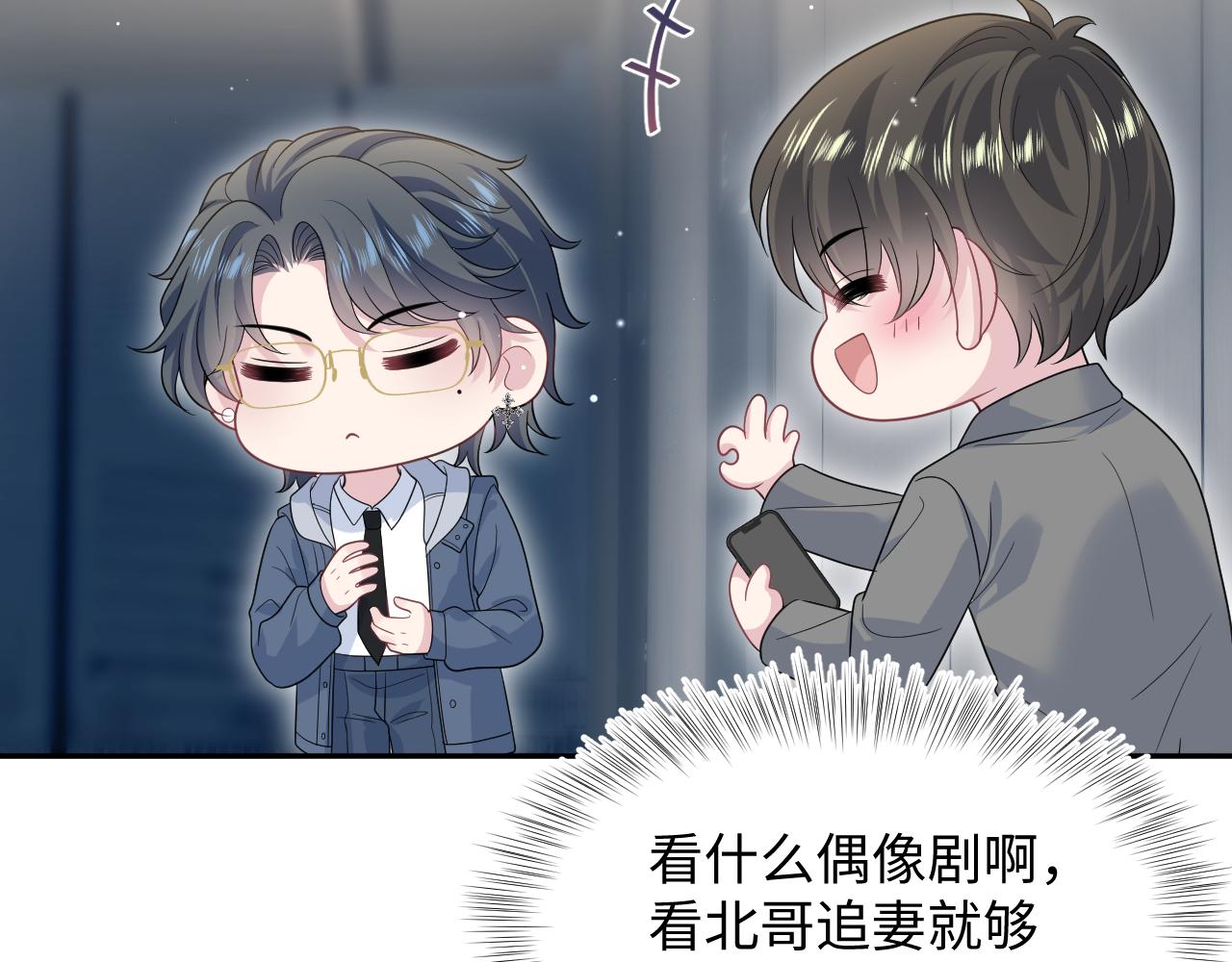 478 炒作法则之卖惨(1/3)-第533话