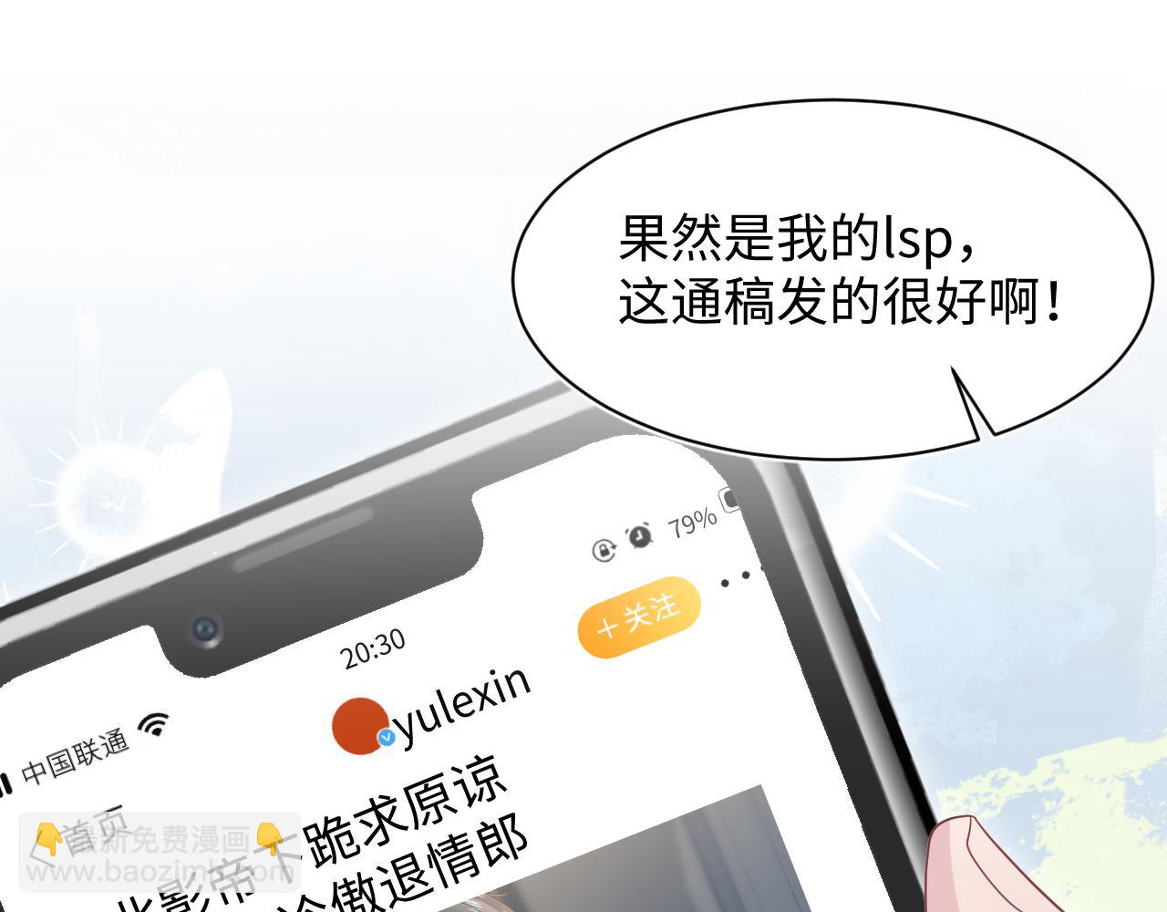 478 炒作法则之卖惨(1/3)-第533话