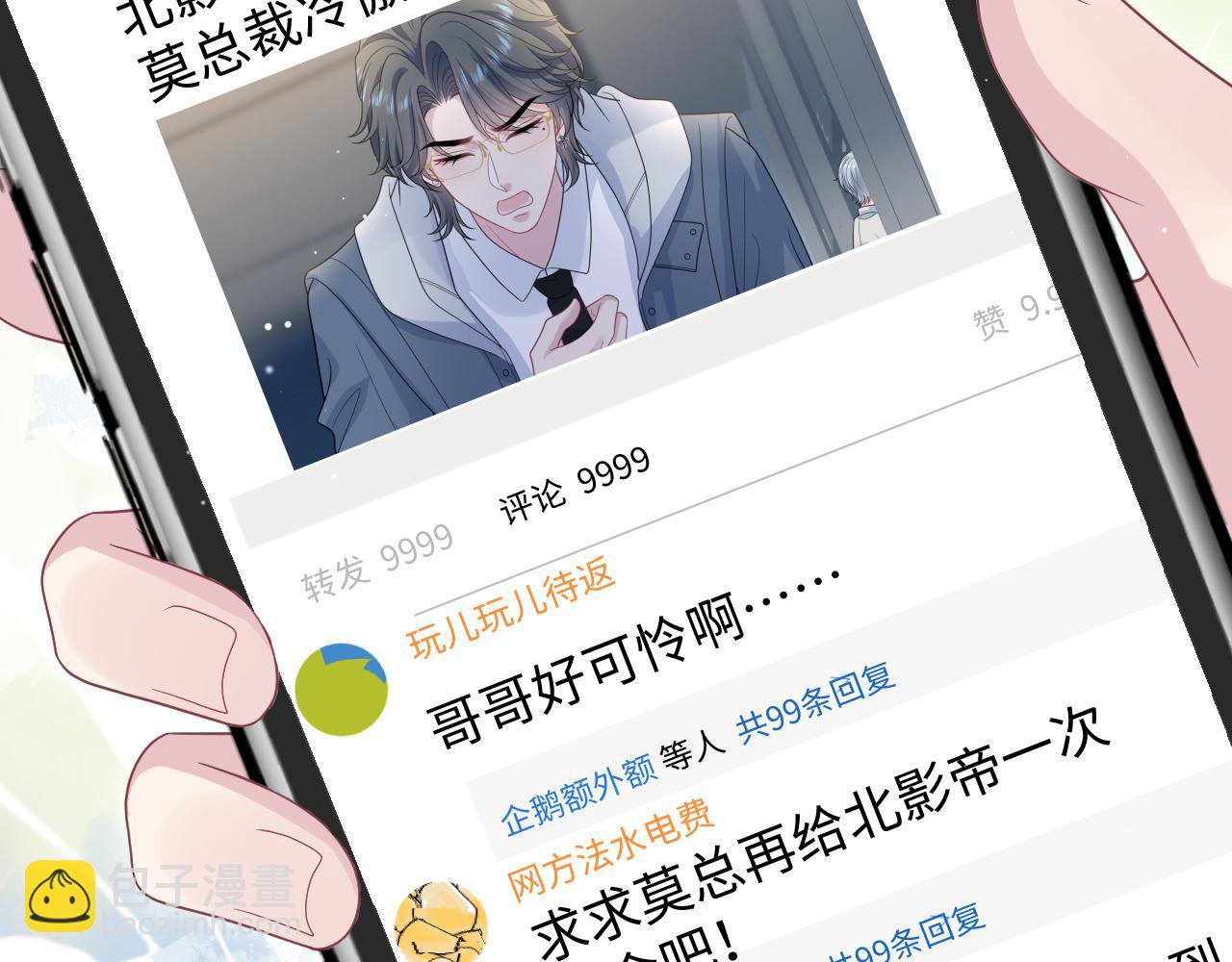 478 炒作法则之卖惨(1/3)-第533话