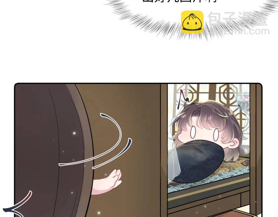 第53话 不理朕？那就亲一亲(1/3)-第55话
