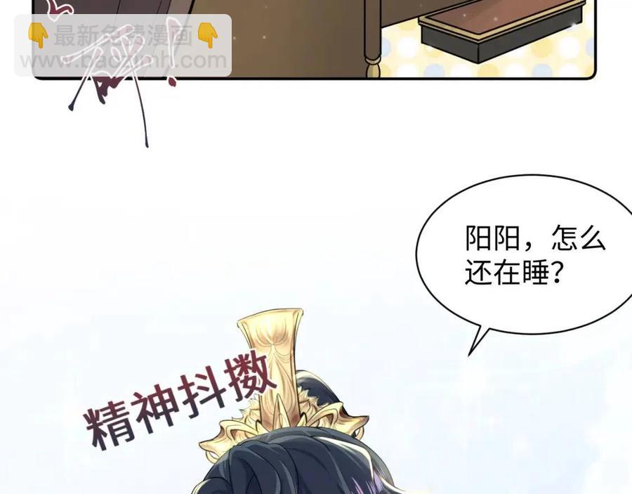 第53话 不理朕？那就亲一亲(1/3)-第55话