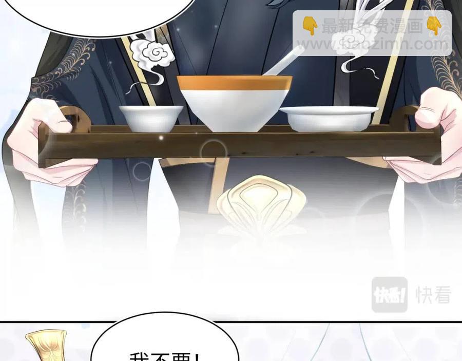 第53话 不理朕？那就亲一亲(1/3)-第55话
