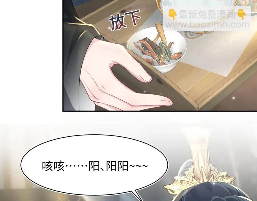第53话 不理朕？那就亲一亲(1/3)-第55话
