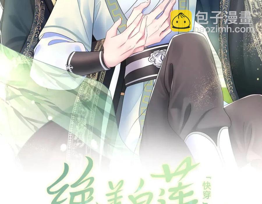 第53话 不理朕？那就亲一亲(1/3)-第55话