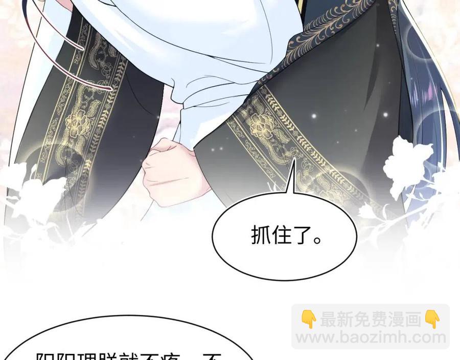 第53话 不理朕？那就亲一亲(1/3)-第55话