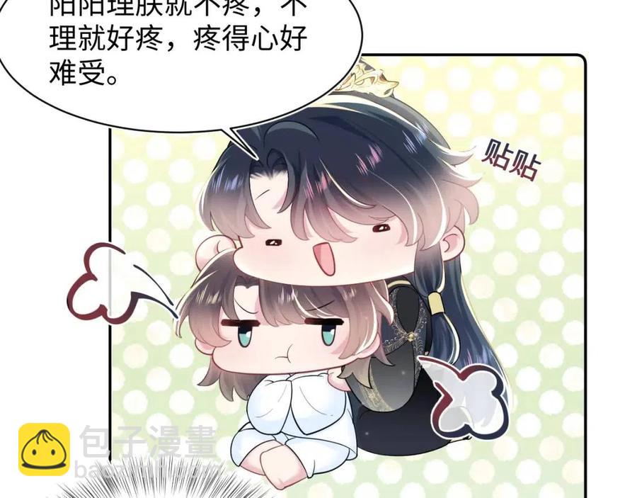第53话 不理朕？那就亲一亲(1/3)-第55话