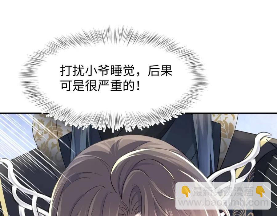 第53话 不理朕？那就亲一亲(1/3)-第55话