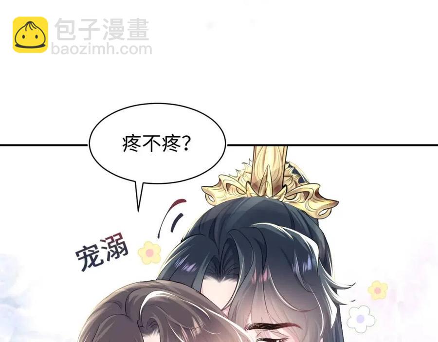 第53话 不理朕？那就亲一亲(1/3)-第55话