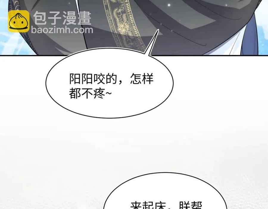 第53话 不理朕？那就亲一亲(1/3)-第55话