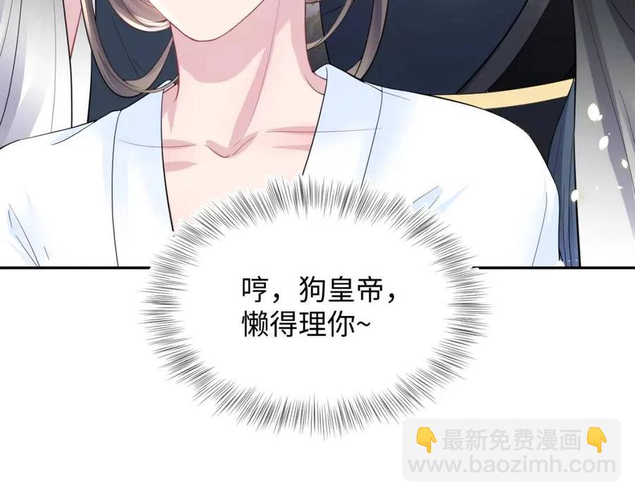 第53话 不理朕？那就亲一亲(1/3)-第55话