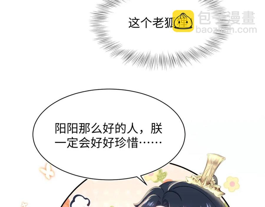 第53话 不理朕？那就亲一亲(1/3)-第55话