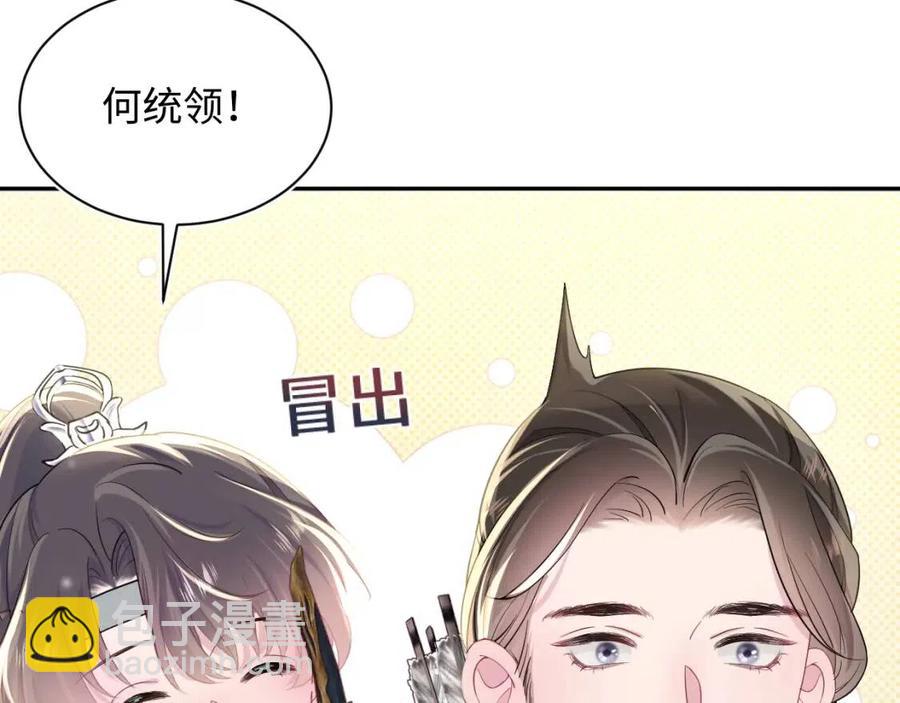 第53话 不理朕？那就亲一亲(1/3)-第55话