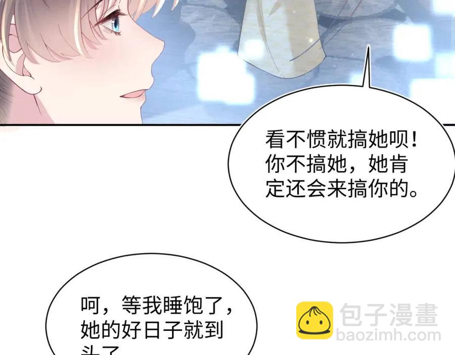 第53话 不理朕？那就亲一亲(1/3)-第55话