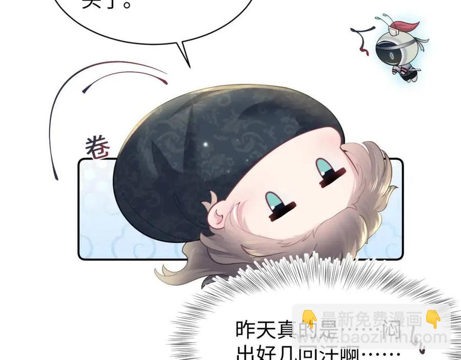 第53话 不理朕？那就亲一亲(1/3)-第55话