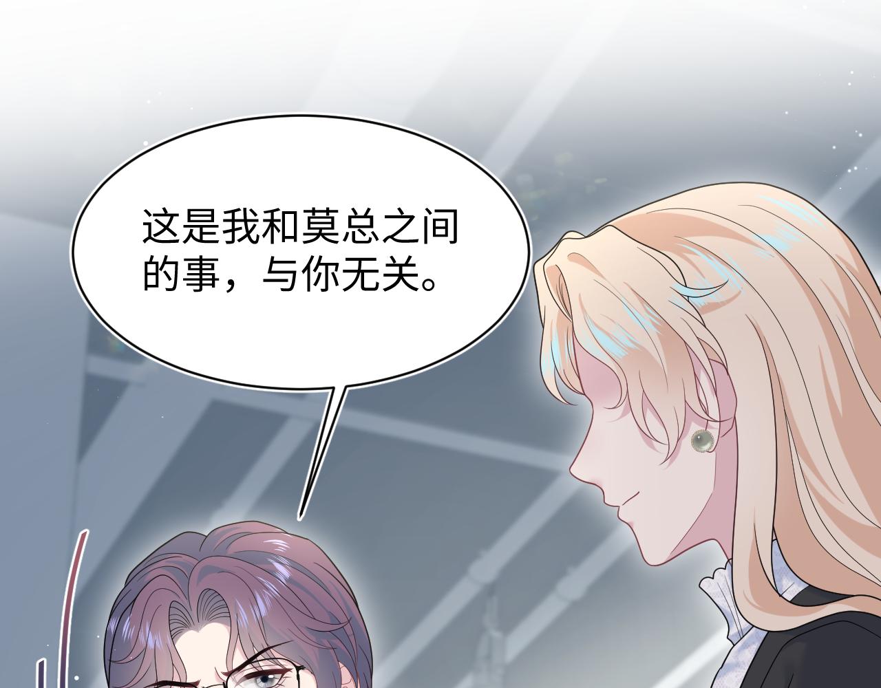 481 纷纷暴走(1/3)-第539话