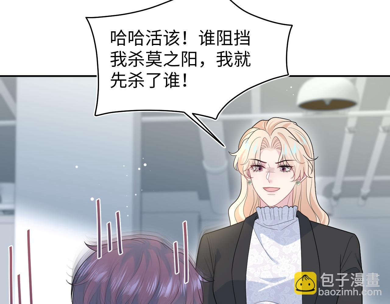 481 纷纷暴走(1/3)-第539话