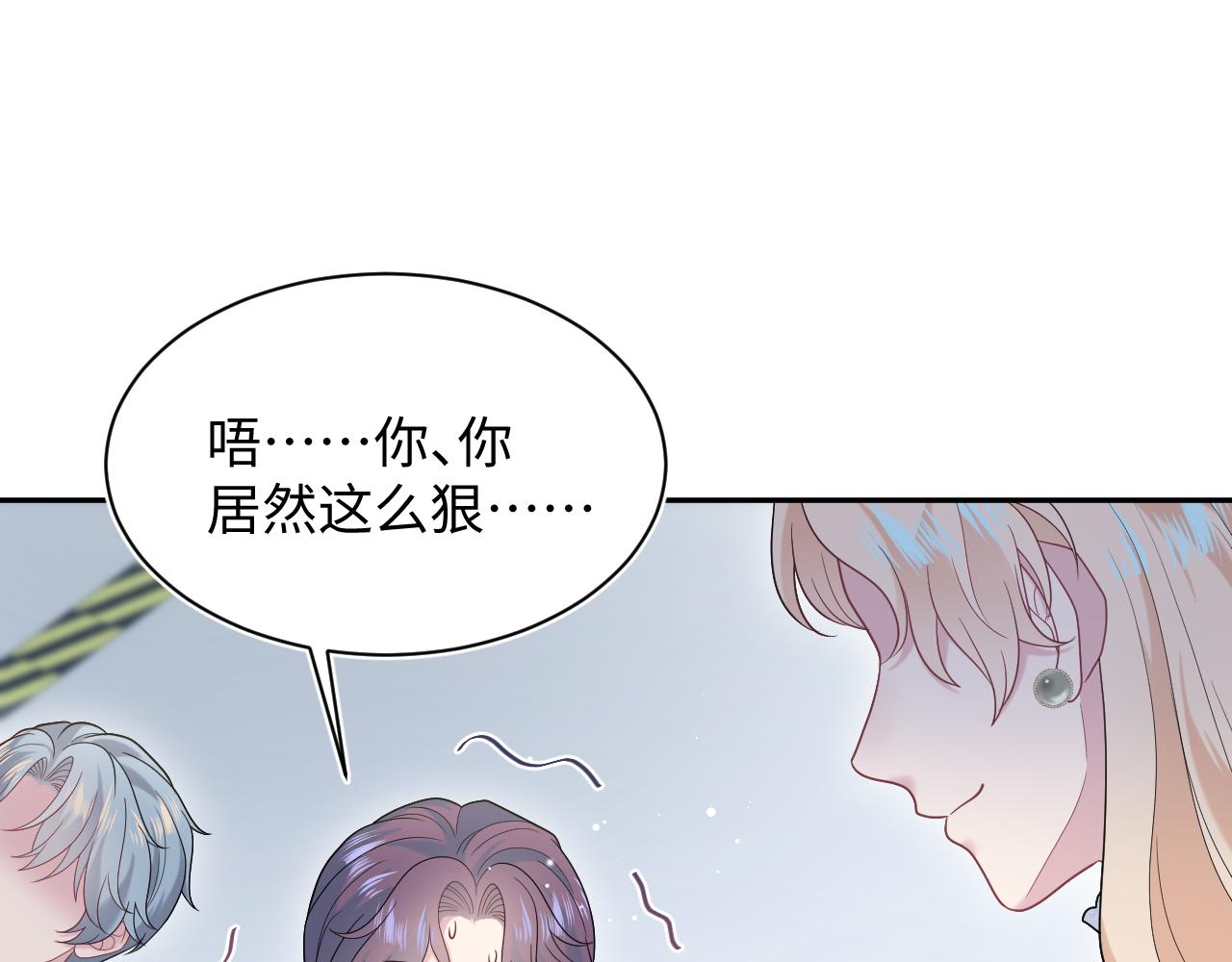 481 纷纷暴走(1/3)-第539话