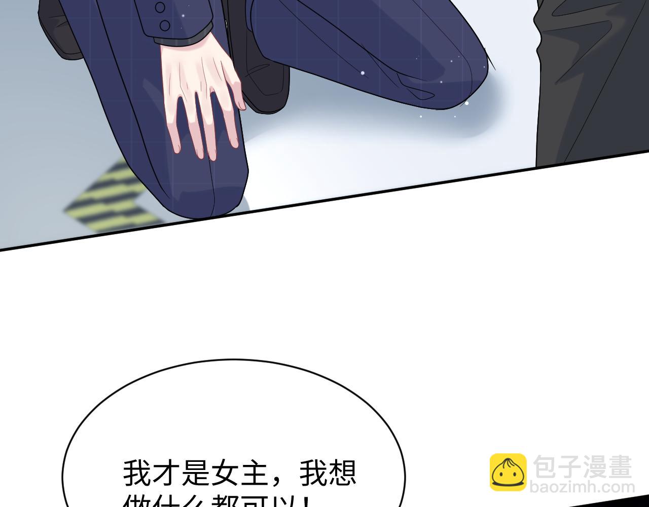 481 纷纷暴走(1/3)-第539话