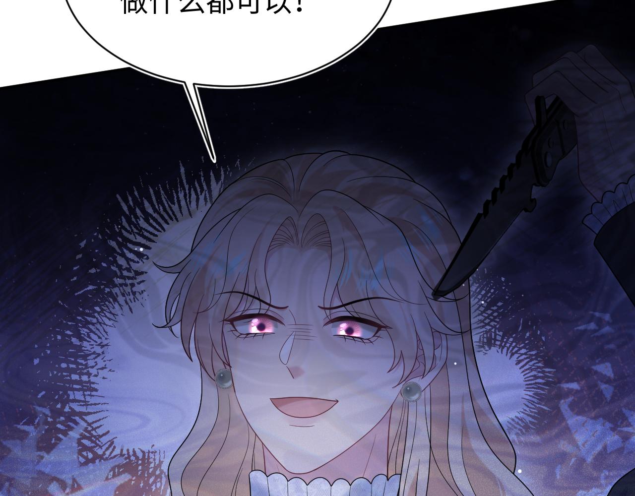 481 纷纷暴走(1/3)-第539话