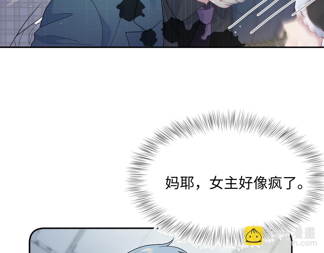 481 纷纷暴走(1/3)-第539话