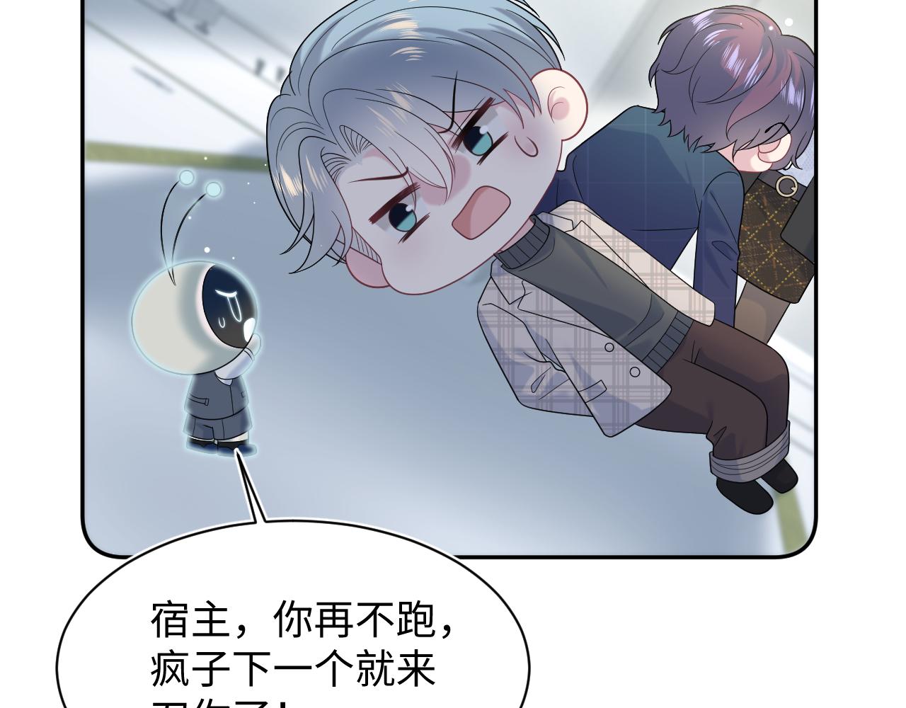 481 纷纷暴走(1/3)-第539话
