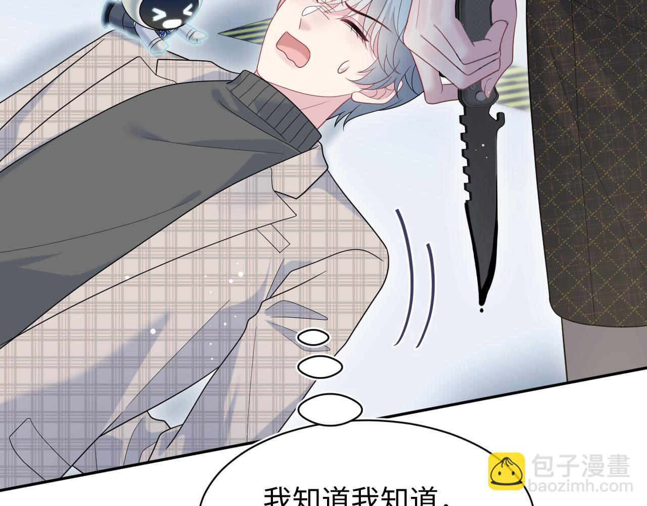 481 纷纷暴走(1/3)-第539话