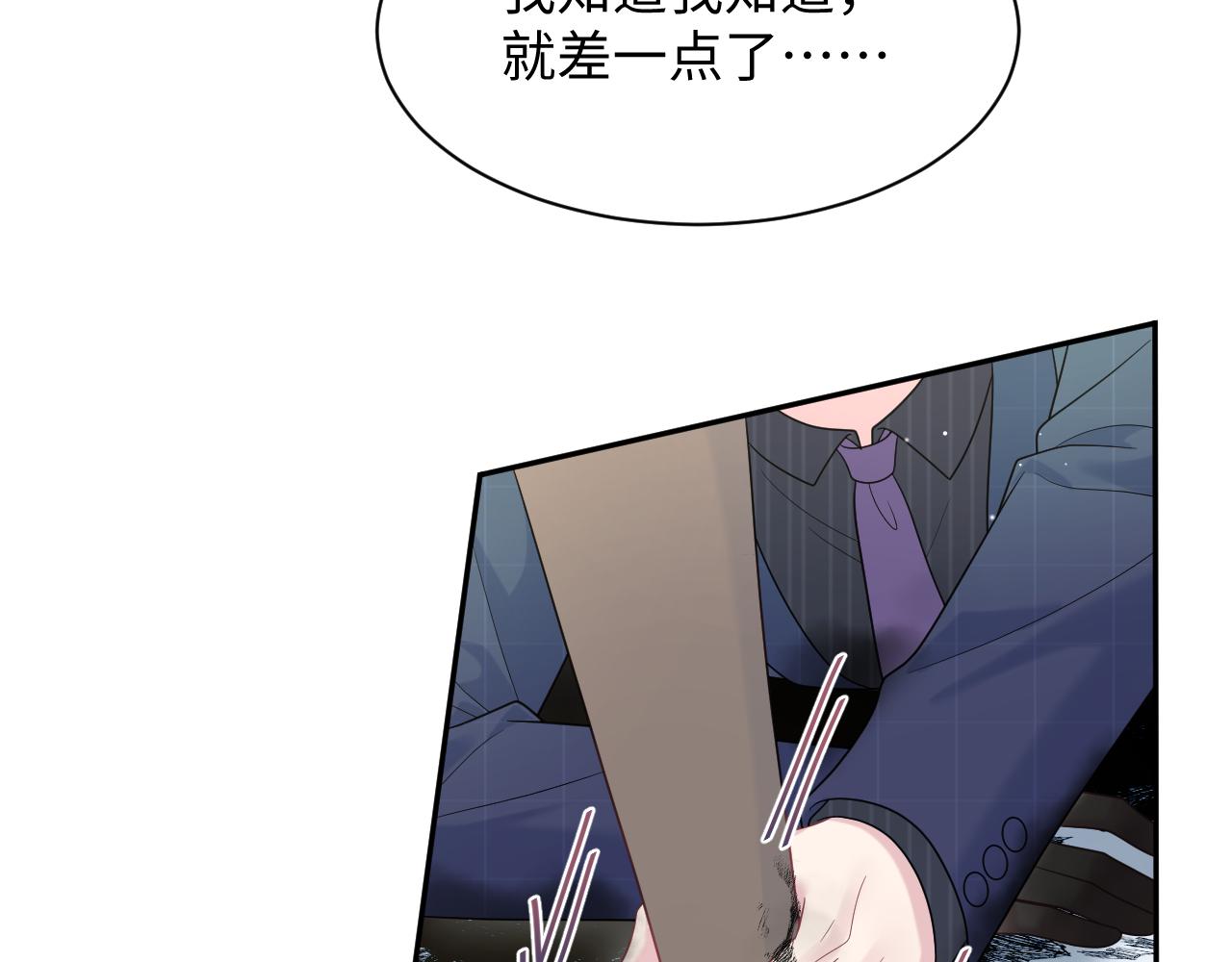 481 纷纷暴走(1/3)-第539话