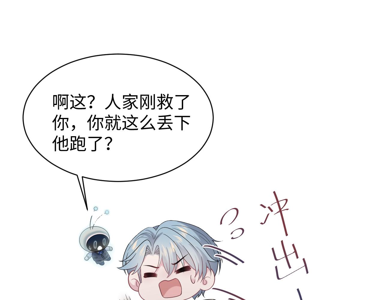 481 纷纷暴走(1/3)-第539话