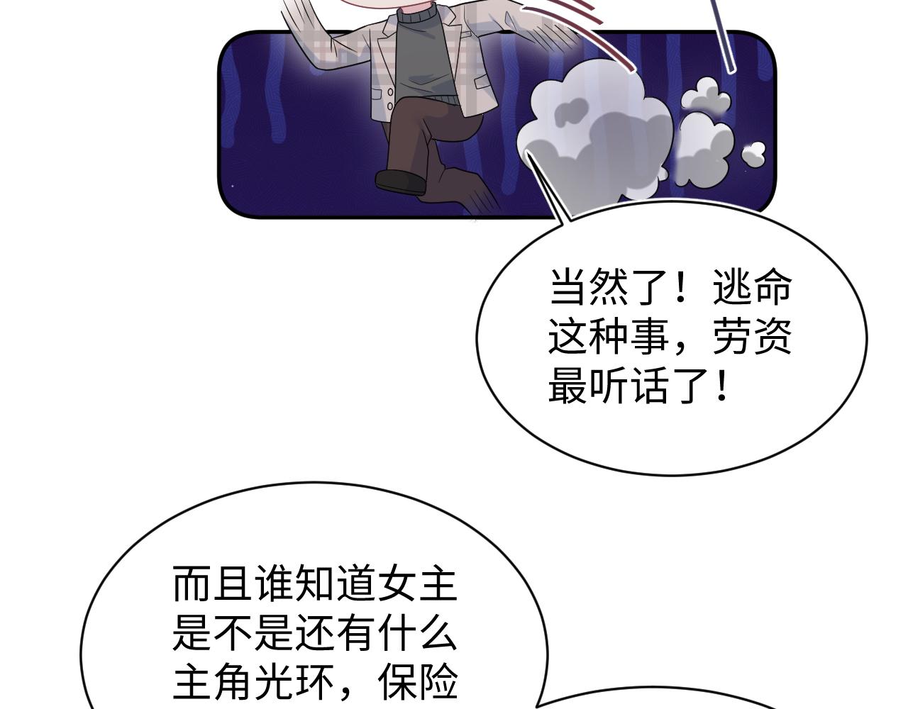 481 纷纷暴走(1/3)-第539话