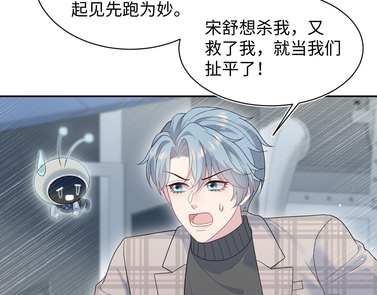 481 纷纷暴走(1/3)-第539话