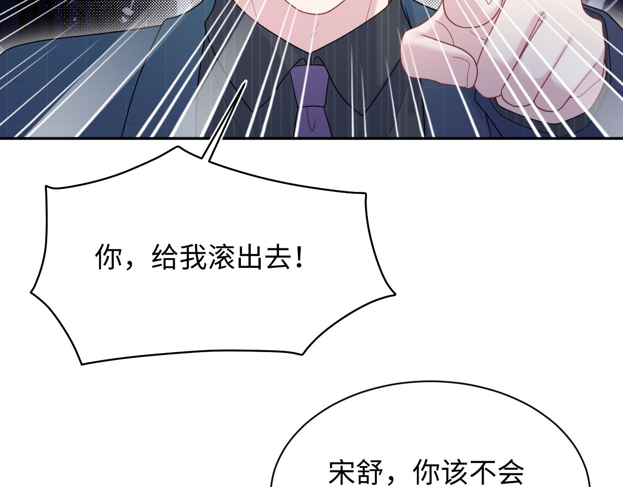 481 纷纷暴走(1/3)-第539话