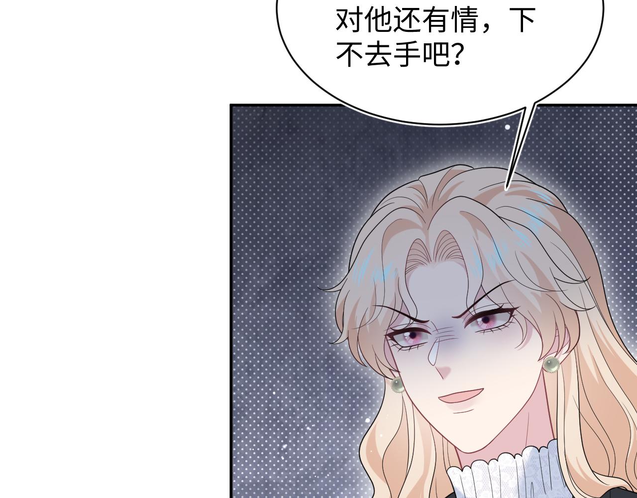 481 纷纷暴走(1/3)-第539话