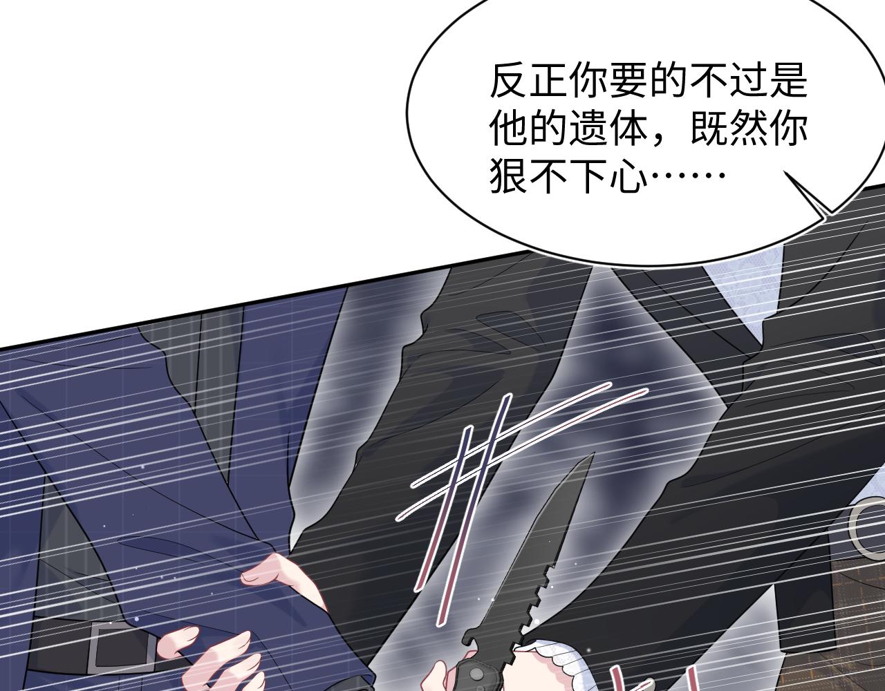 481 纷纷暴走(1/3)-第539话