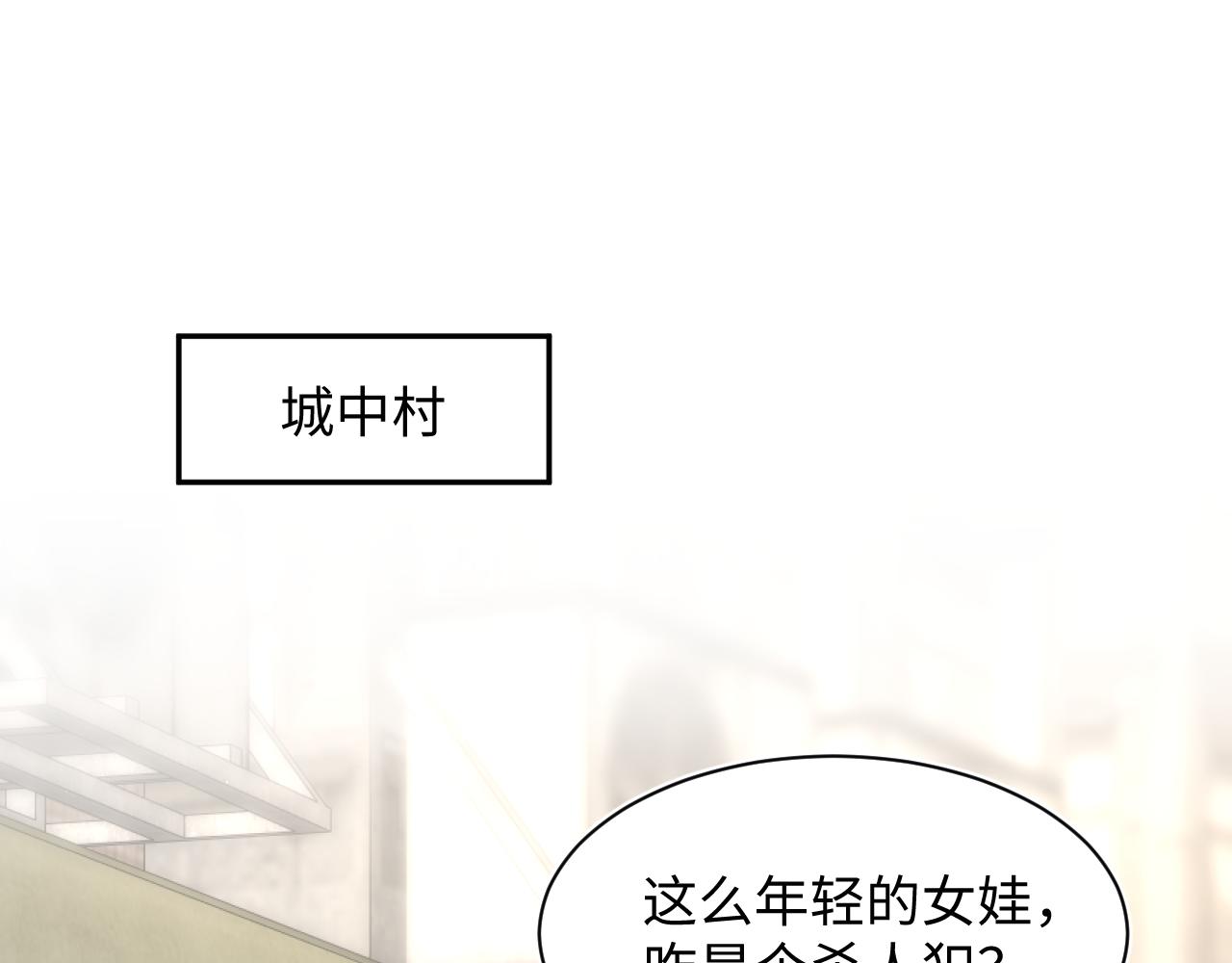 482 摊牌(1/3)-第541话