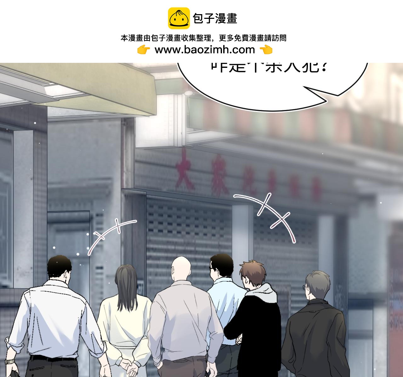 482 摊牌(1/3)-第541话