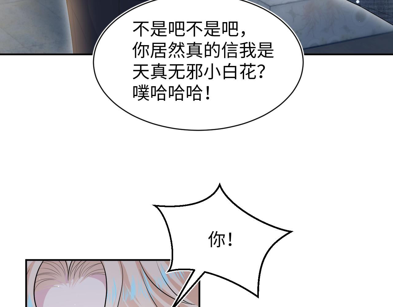 482 摊牌(1/3)-第541话
