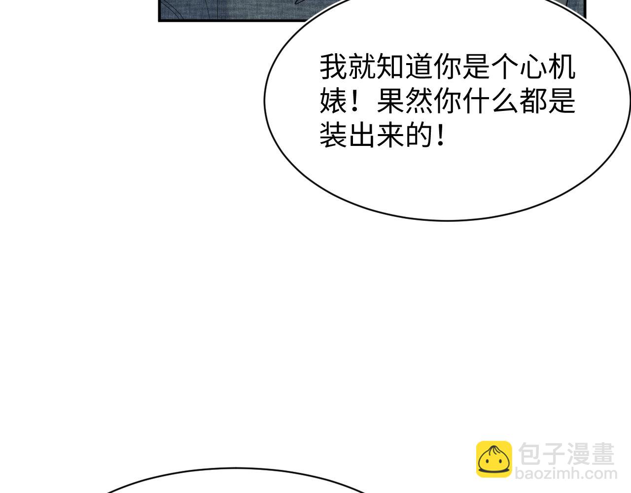 482 摊牌(1/3)-第541话