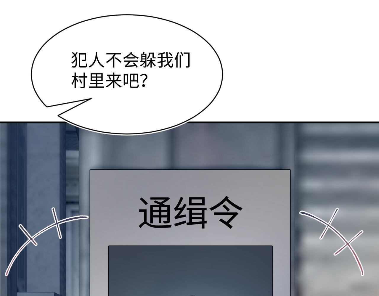 482 摊牌(1/3)-第541话