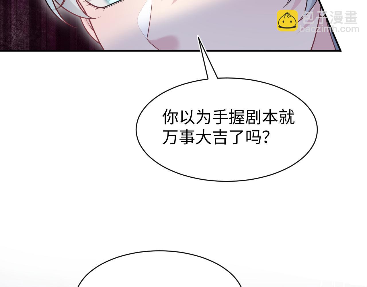 482 摊牌(1/3)-第541话