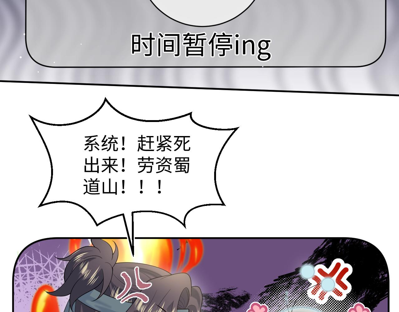 484 又土又丑小郎中(1/2)-第543话