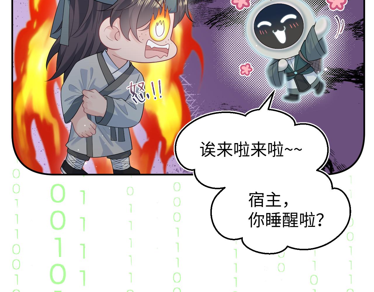 484 又土又丑小郎中(1/2)-第543话