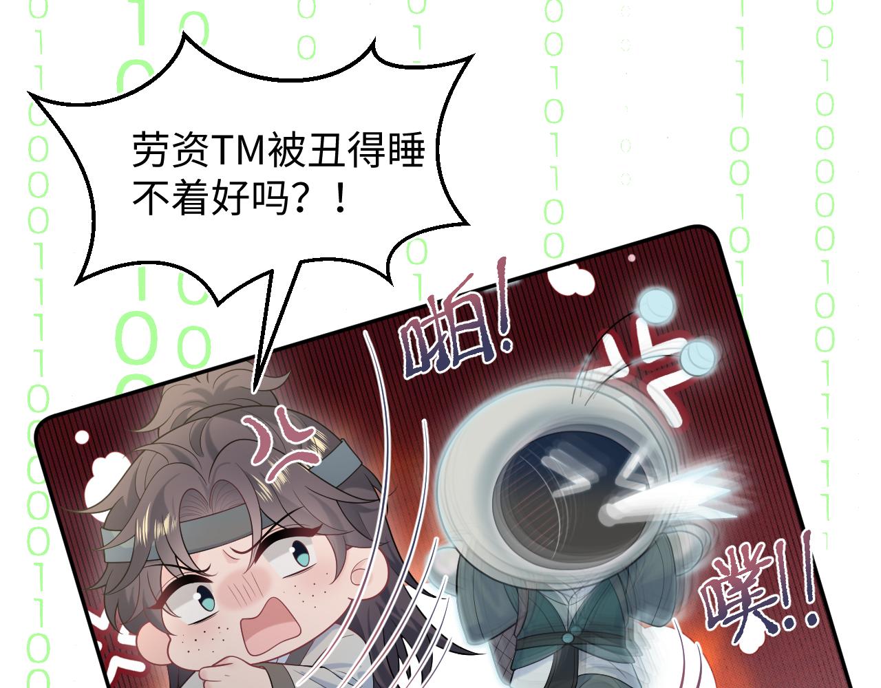 484 又土又丑小郎中(1/2)-第543话