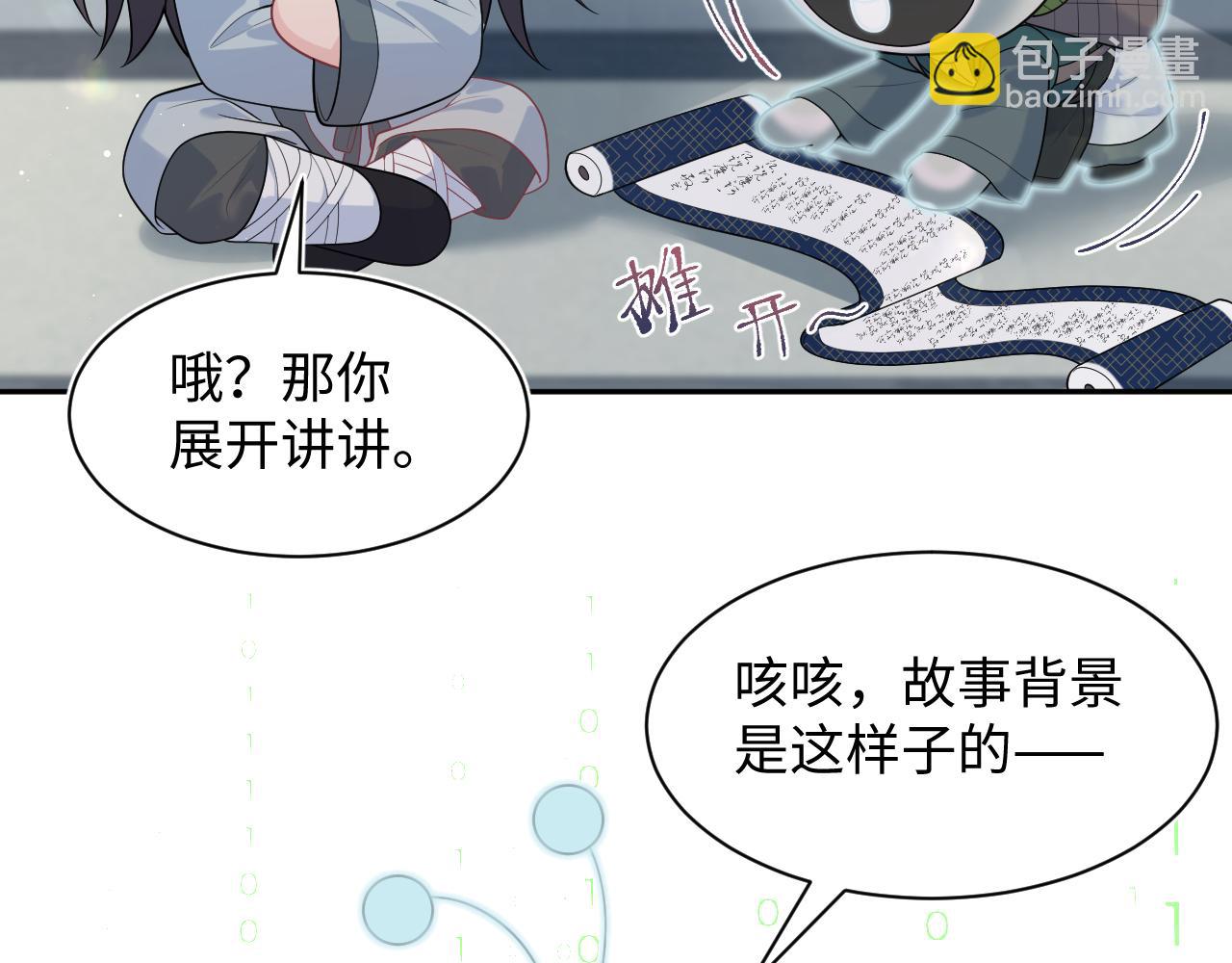 484 又土又丑小郎中(1/2)-第543话