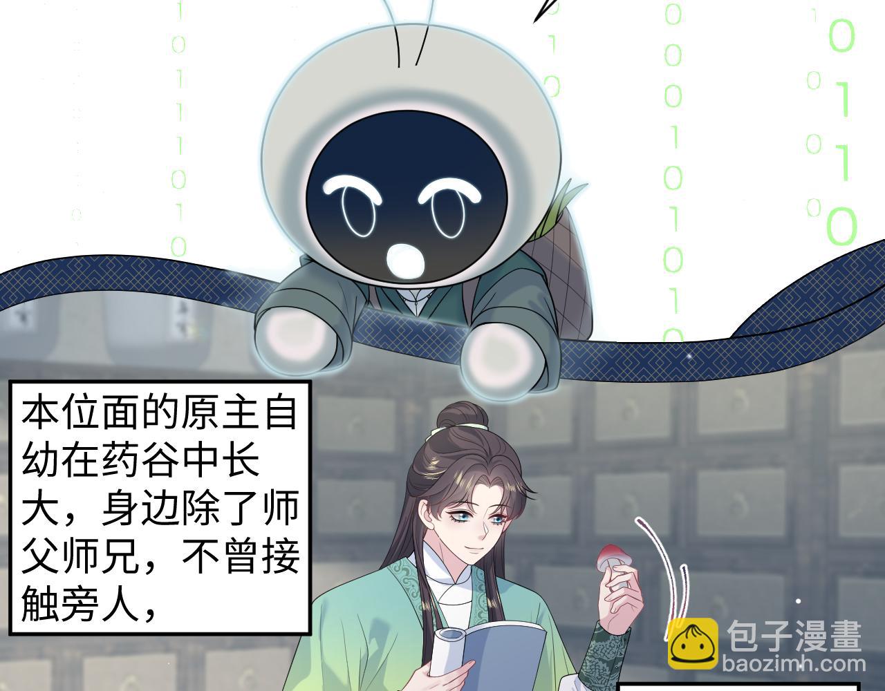 484 又土又丑小郎中(1/2)-第543话
