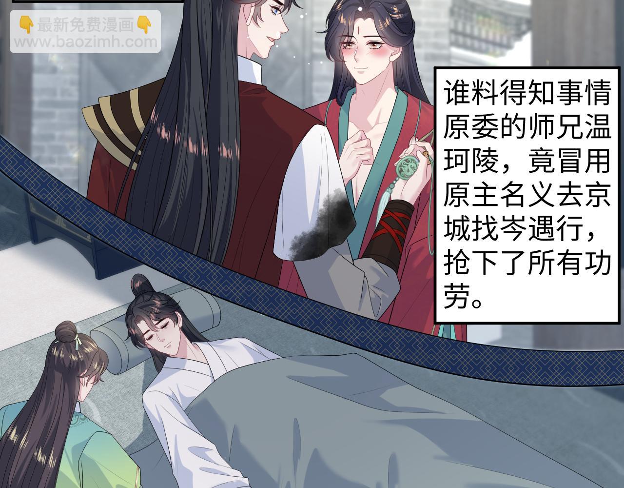 484 又土又丑小郎中(1/2)-第543话