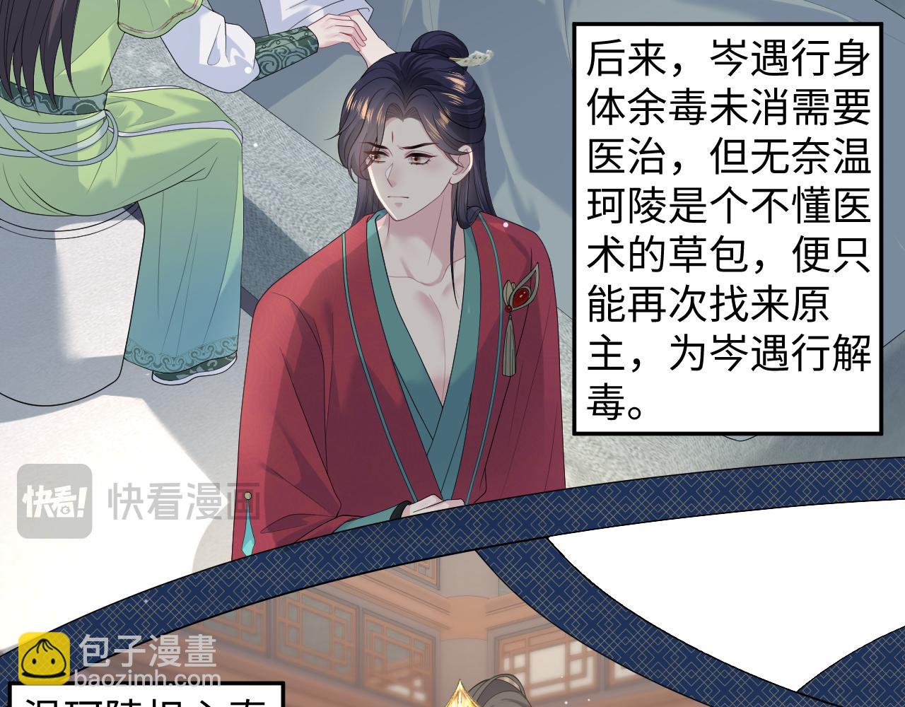 484 又土又丑小郎中(1/2)-第543话