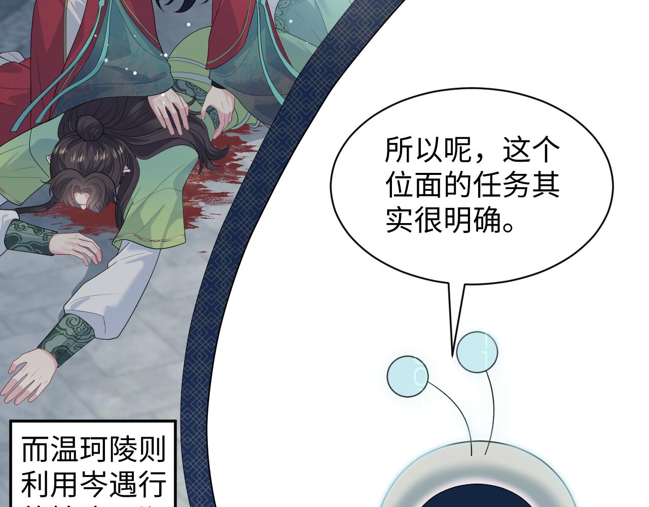 484 又土又丑小郎中(1/2)-第543话