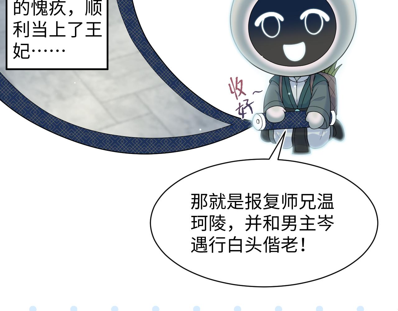 484 又土又丑小郎中(1/2)-第543话