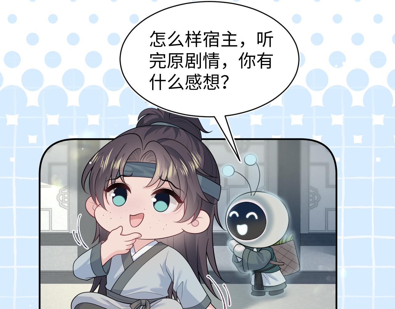 484 又土又丑小郎中(1/2)-第543话