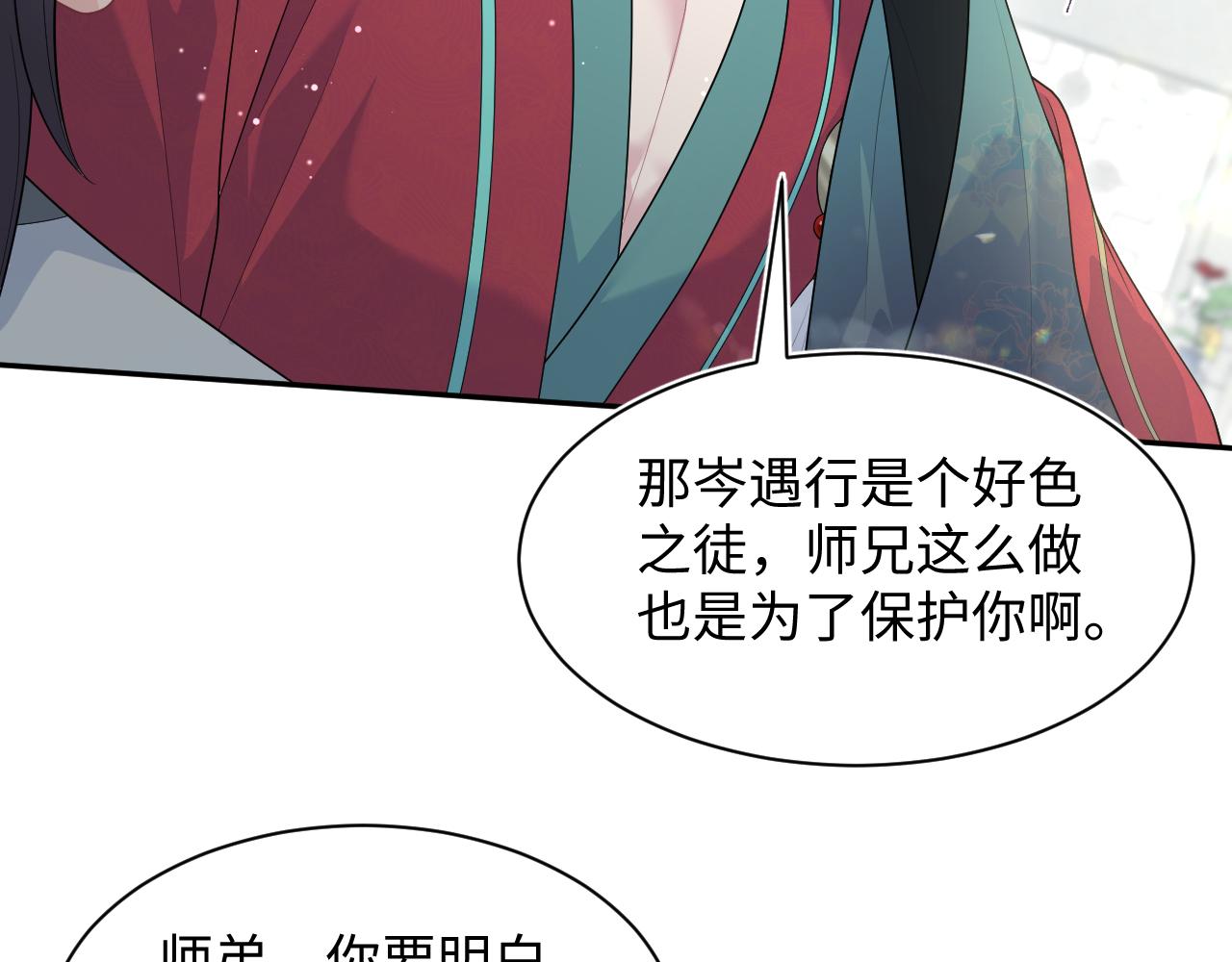 484 又土又丑小郎中(1/2)-第543话